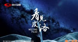 《看见皮洛》2025.中国.历史[TS][1080i][国语中字][全4集]