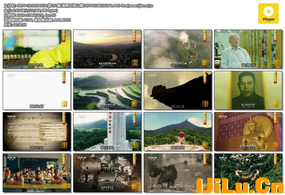 CCTV-10.20190529.第250集.海南五指山篇.HDTV.1080i.H264.AAC-One[www.1jilu.cn].ts.jpg