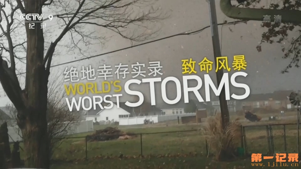 绝地幸存实录 World's Worst Near Misses (2017).jpg