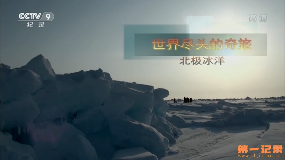 世界尽头的奇旅(2014).jpg