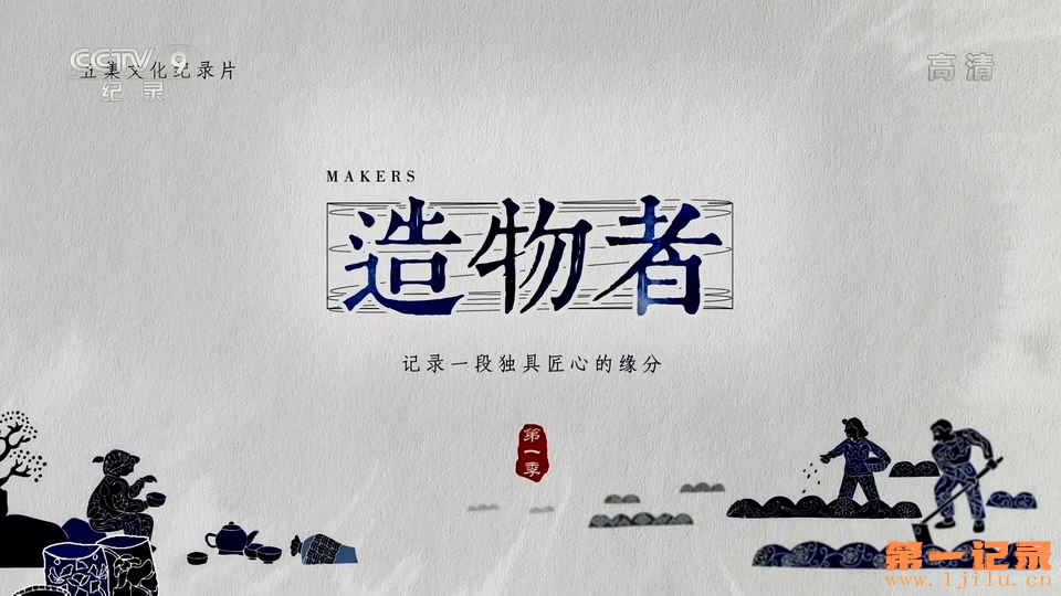 造物者(2019).jpg