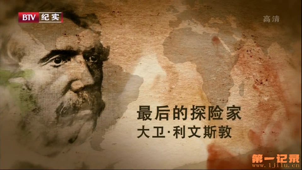 最后的探险家1(2011).jpg
