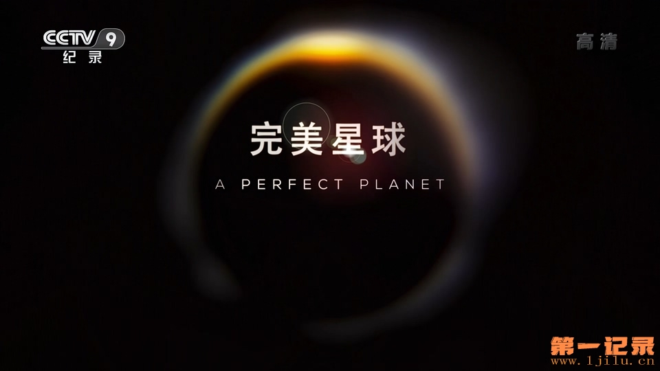 完美星球(2021).jpg