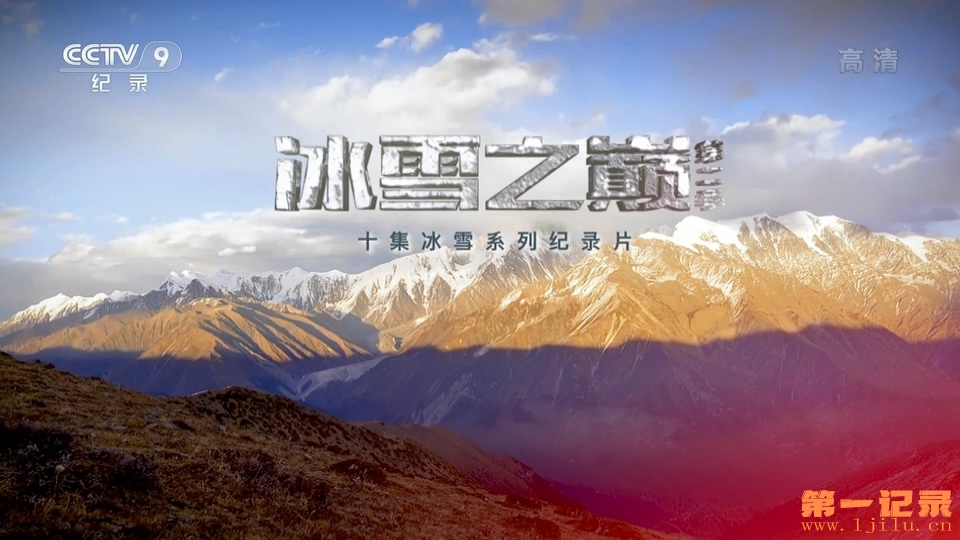 冰雪之巅 II.jpg