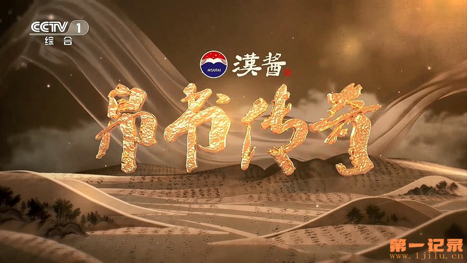 帛书传奇(2024).jpg