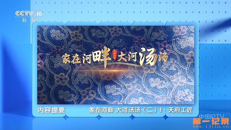 家在河畔 大河汤汤 第二季(2025).jpg