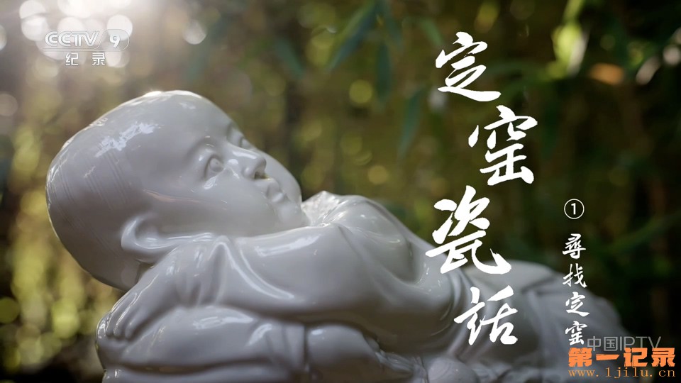 定窑瓷话(2025).jpg