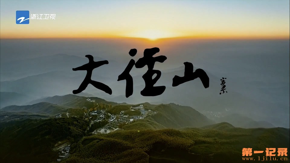 大径山(2025).jpg