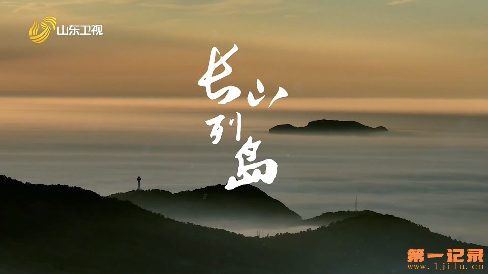 长山列岛 (2022).jpg