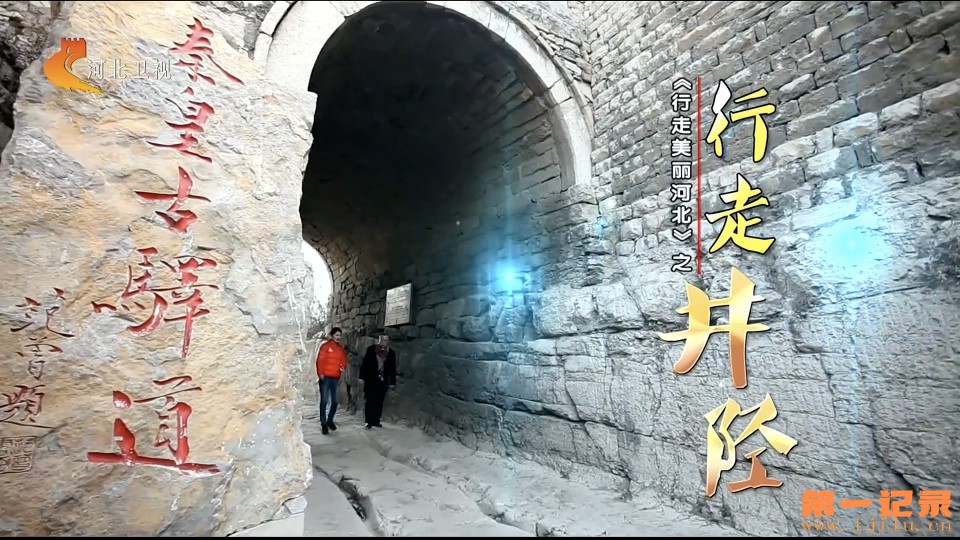 行走美丽河北(2026).jpg