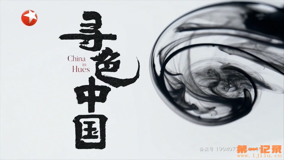 寻色中国(2025).jpg