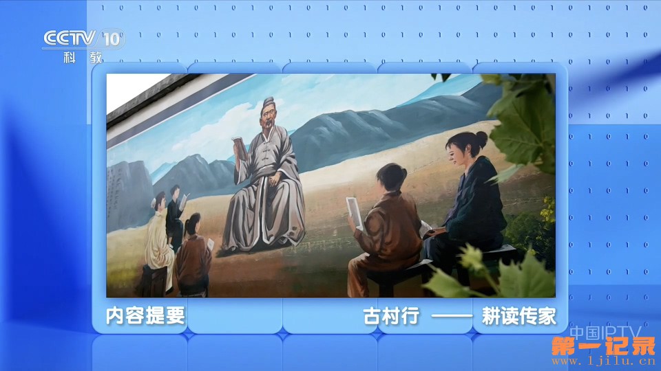跟着书本去旅行·古村行(2026).jpg