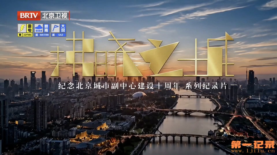 拂晓之城(2026).jpg