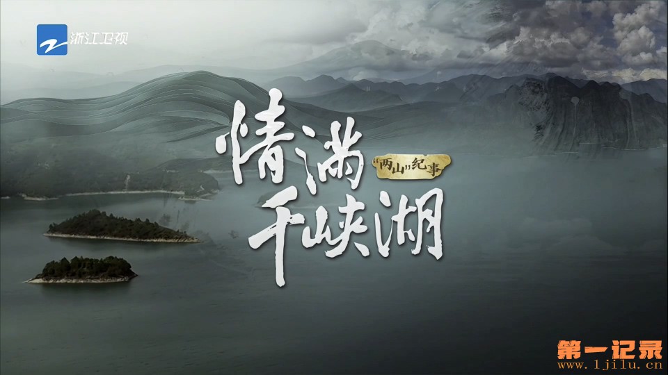 情满千峡湖(2026).jpg