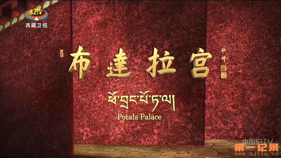 布达拉宫友(2025).jpg