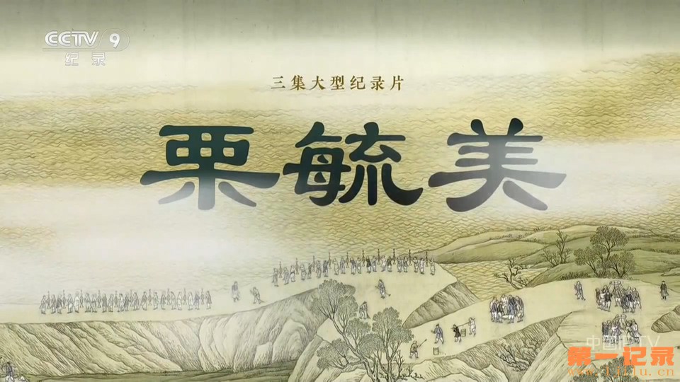 栗毓美(2026).jpg