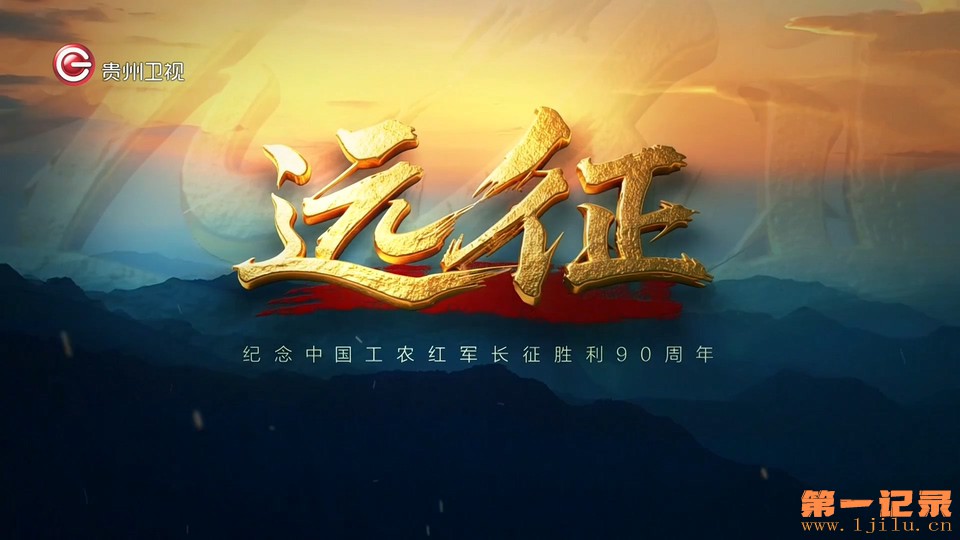 远征(2026).jpg