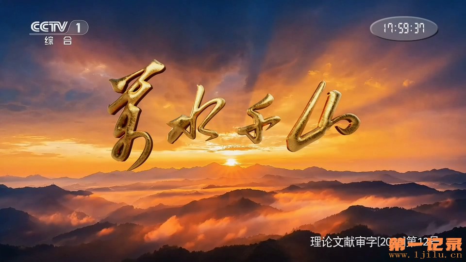 万水千山(2026).jpg